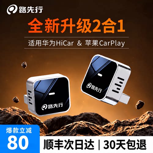 【华为苹果二合一】稳定流畅