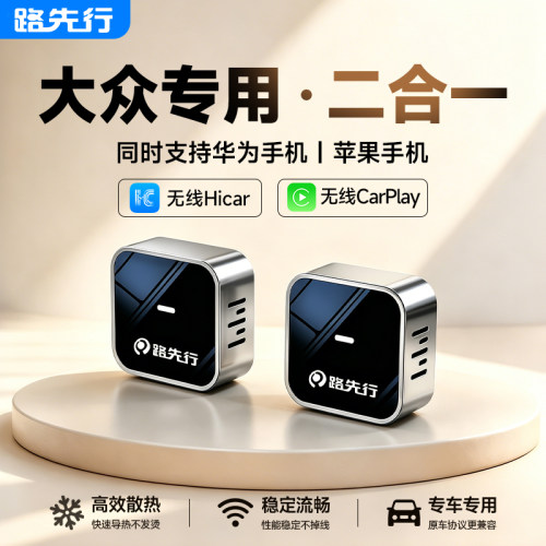 适用华为HiCar盒子车载导航