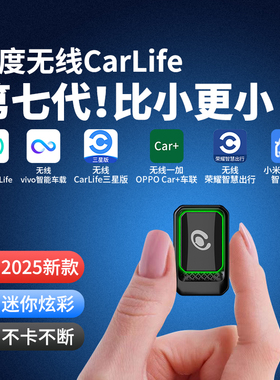 路先行百度CarLife无线盒转carplay适用小米CarWith安卓车机互联