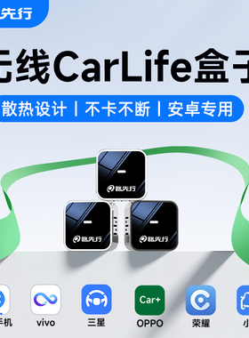 百度无线CarLife安卓手机互联盒适用三星OPPO荣耀vivo小米Carwith