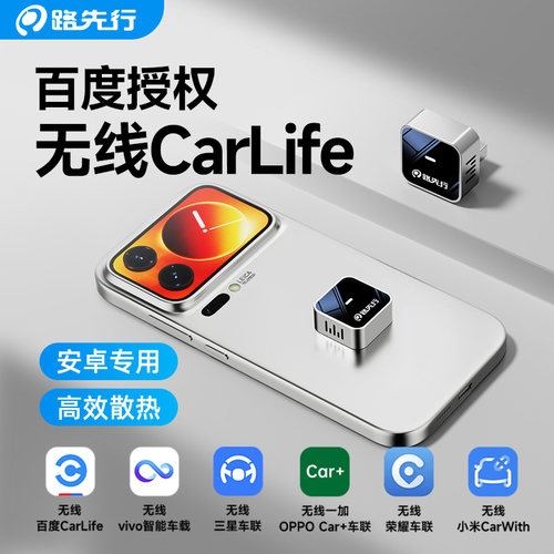 新款散热不卡不断carlife盒子