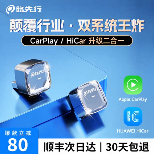 【华为苹果二合一】稳定流畅