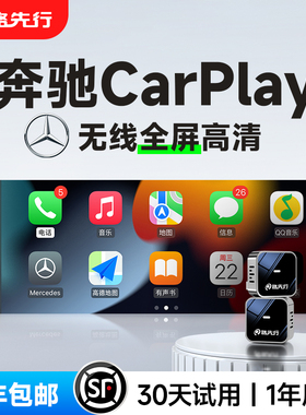 奔驰e无线CarPlay盒子转全屏适用e300LGLC/B华为车载机HiCar互联S