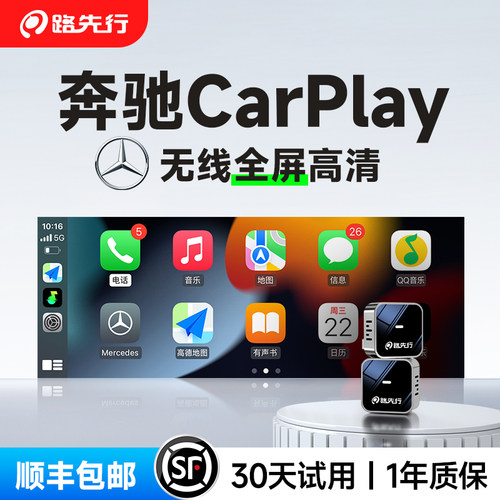 奔驰carplay新款散热不卡不断