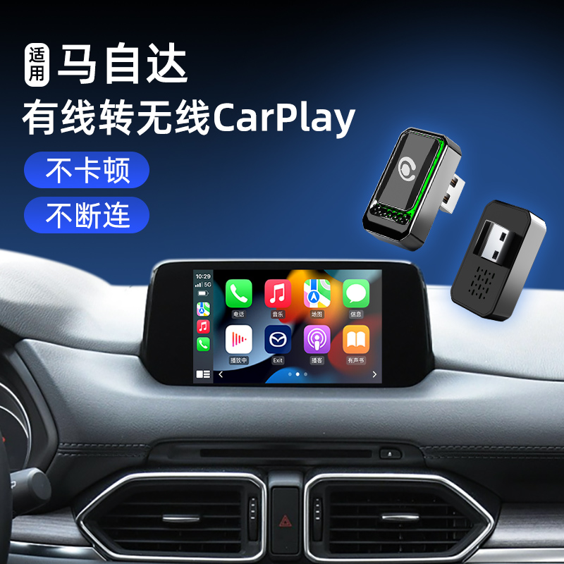 无线转carplay盒子适用马自达昂克赛拉阿特兹cx3045华为hicar互联