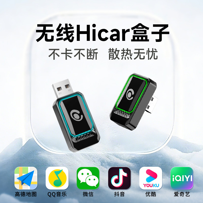 路先行HiCar无线盒子适用华为奔驰车载手机互联智能官方CarPlay转,汽车用品/电子/清洗/改装,车机互联转换盒,淘宝优惠券,粉丝福利购,淘宝优惠卷