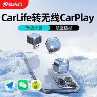 CarLife轉無線CarPlay盒子適用豐田本田雷克薩斯現代雅閣車載互聯