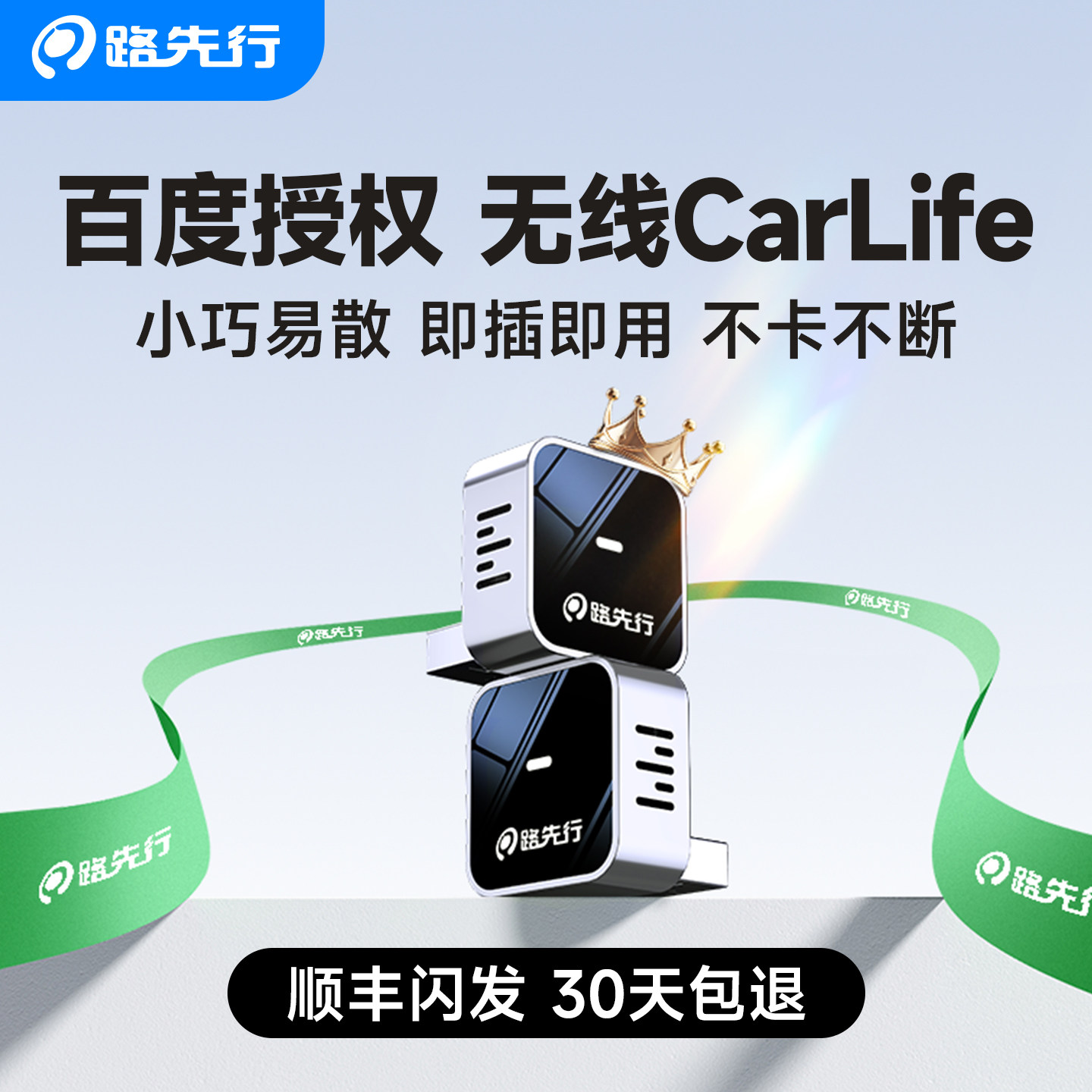 百度CarLife无线盒子转CarPlay适用小米CarWith三星安卓车机互联