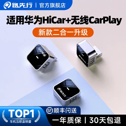 【华为苹果二合一】稳定流畅