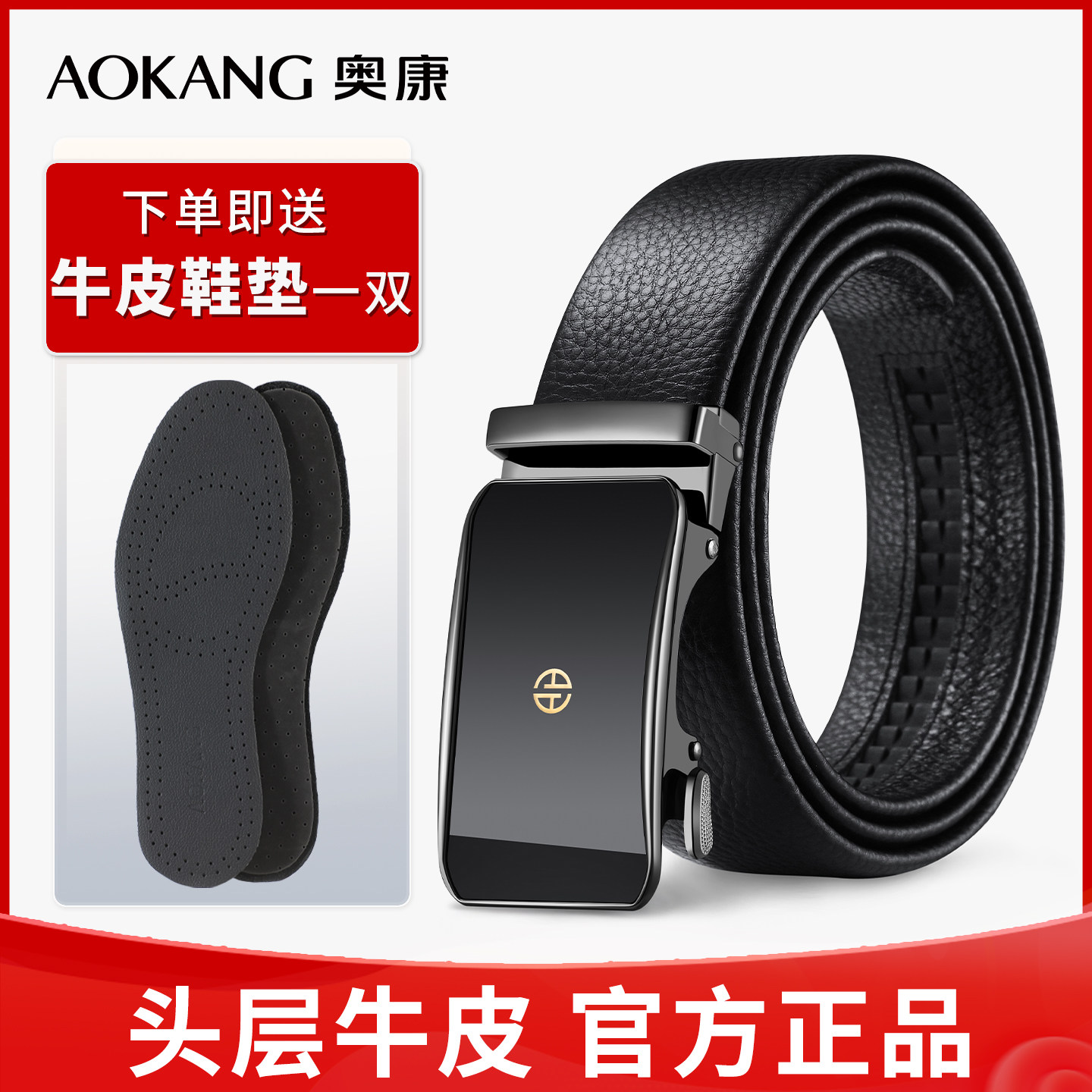 奥康皮带男款2026新款商务男士镜面自动扣头层牛皮腰带送老公礼盒