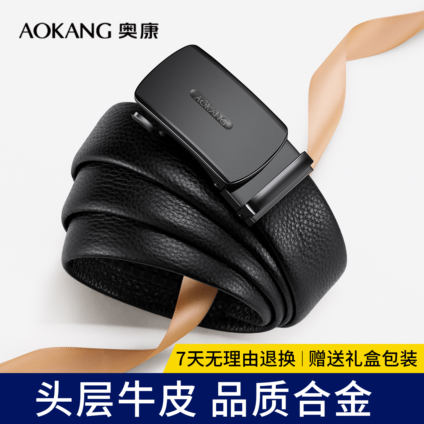 奥康头层牛皮高档裤腰带