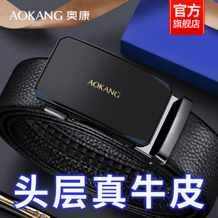 奥康2026新款头层真皮皮带商务百搭潮流中青年自动扣腰带时尚裤带