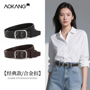 奥康女士时尚百搭舒适皮带简约风高级感针扣腰带女装饰牛仔裤潮流