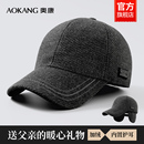 奥康男士 鸭舌帽 帽子爸爸中老年人保暖加绒防寒护耳帽护耳保暖冬季