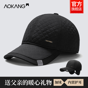 奥康男士帽子秋冬季保暖加厚中老年人护耳防寒防风可调节鸭舌帽