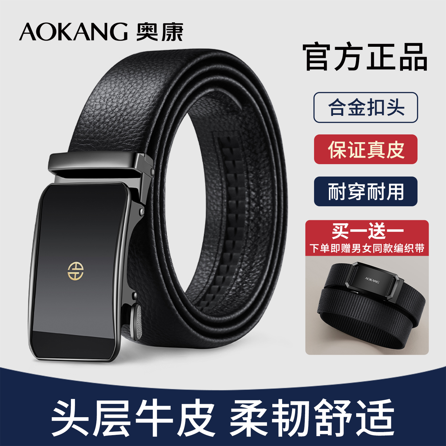 潮流精品，品质保证