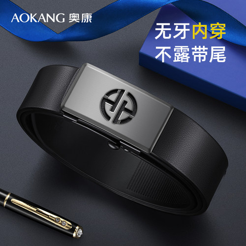 奥康男士头层牛皮自动扣腰带
