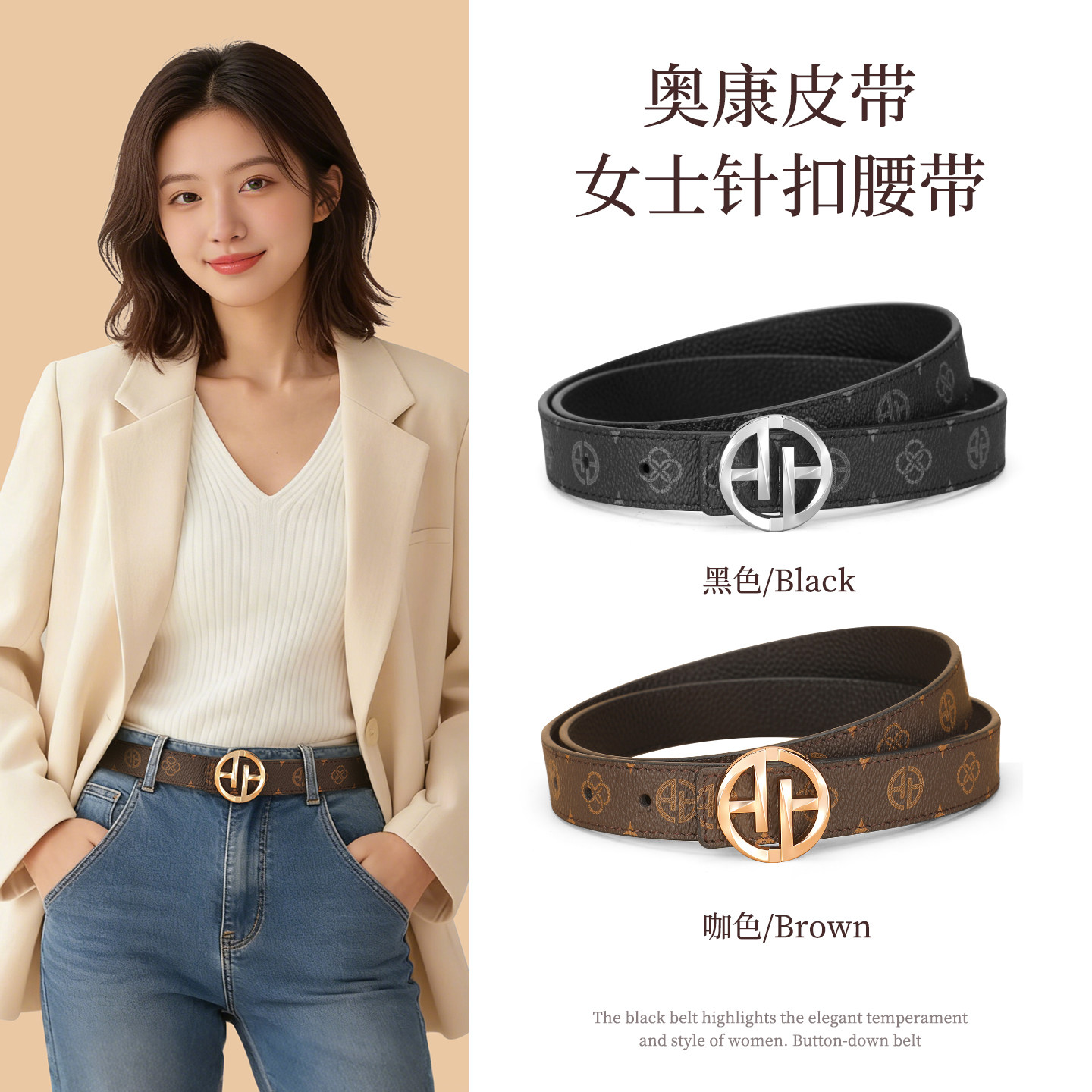 奥康女士真皮印花复古高级裤腰带图片