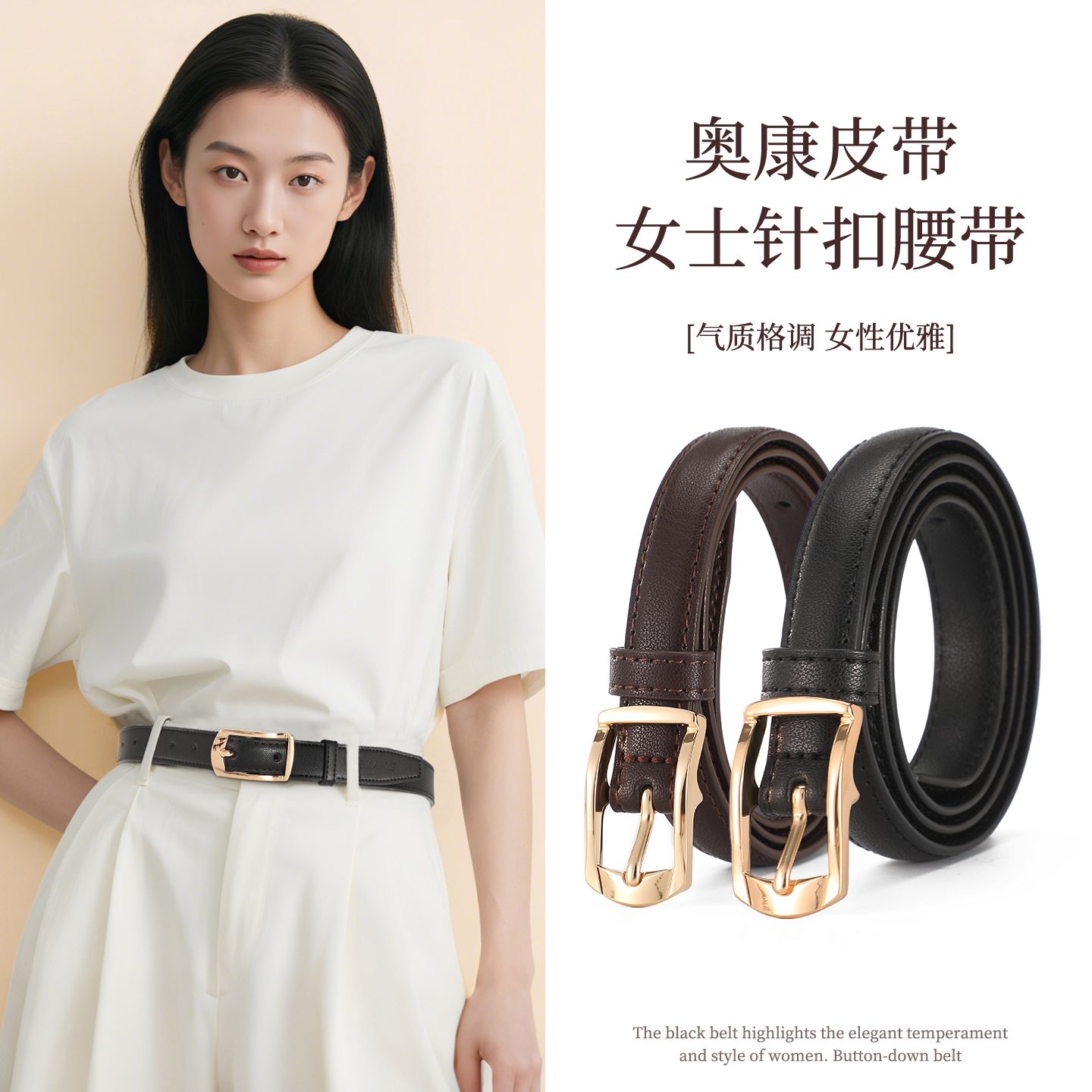 奥康女士皮带针扣腰带