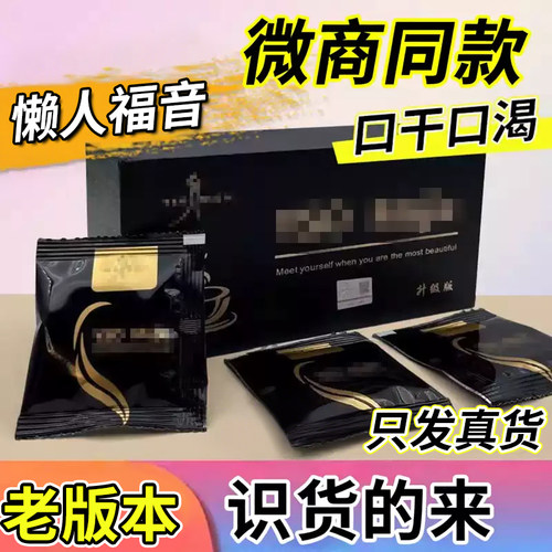 【升级版老款Majic咖啡】黑金咖啡老客户微商同款小红书同款