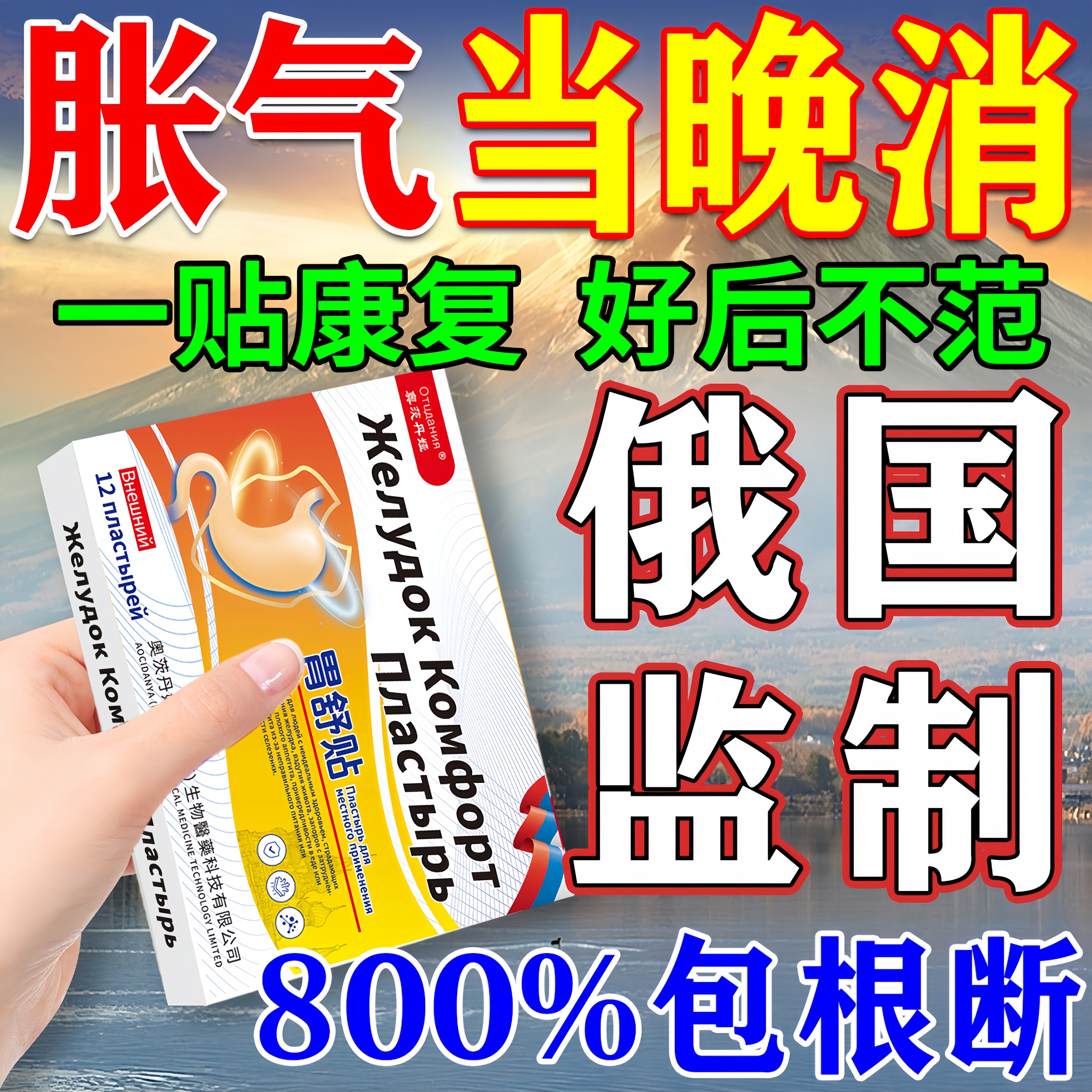 【医和里】治疗胃胀气特效的药