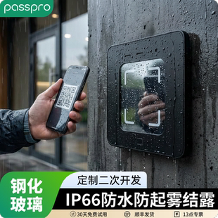 PM50动态二维码门禁读头模块防水以太网条码扫码器远程开门一体机