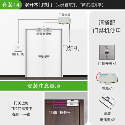 单门双门门禁套装木门玻璃门人脸识别电磁锁电插锁门禁配件套装