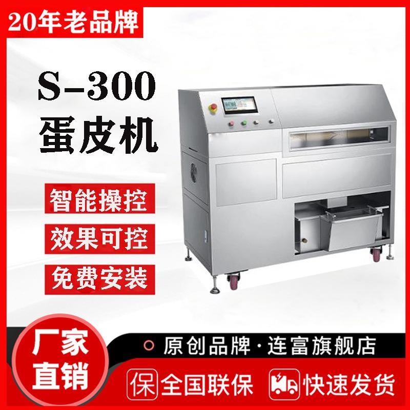 全自动千层蛋糕皮成型机烧鸭饼千层片蛋皮机蛋皮网红春卷皮机