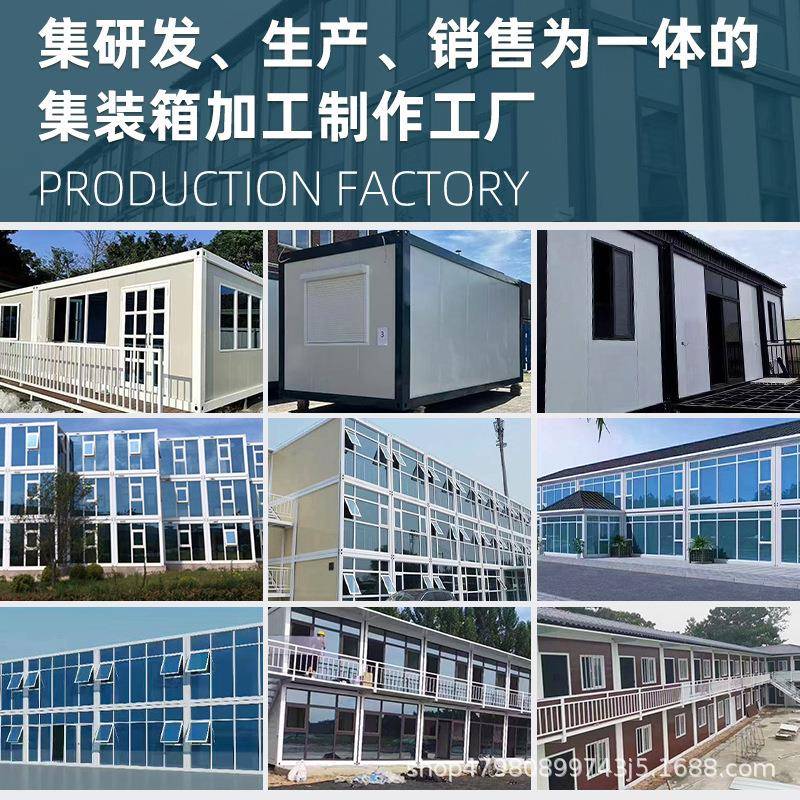打包箱框架临建工地活动房移动房集装箱房临建办公室欧盟认证
