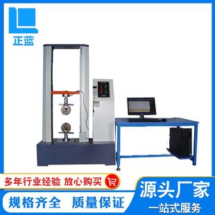 数显电脑型铝材拉力试验机电脑控制双柱双臂万能材料试验机
