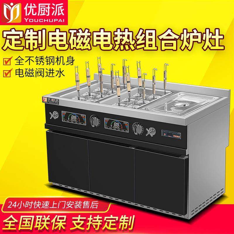 电磁煮面机饺子麻辣烫粉大功率商用嵌入式电热保温炉组合灶,清洗/食品/商业设备,其他食品加工设备,淘宝优惠券,粉丝福利购,淘宝优惠卷