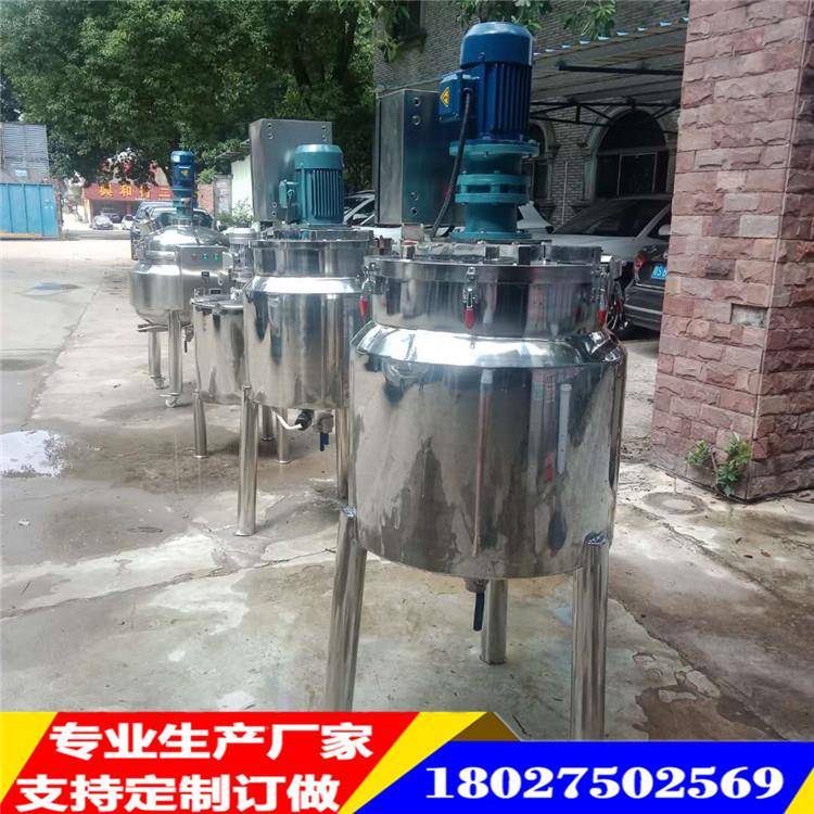 广西200L小型立式电加热搅拌罐糖浆乳化罐中药粉末不锈钢搅拌桶