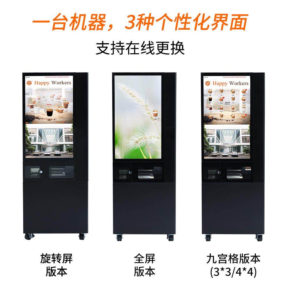 无人现磨自助咖啡饮料机扫码自助售卖机自动售货机咖啡机,清洗/食品/商业设备,其他食品加工设备,淘宝优惠券,粉丝福利购,淘宝优惠卷
