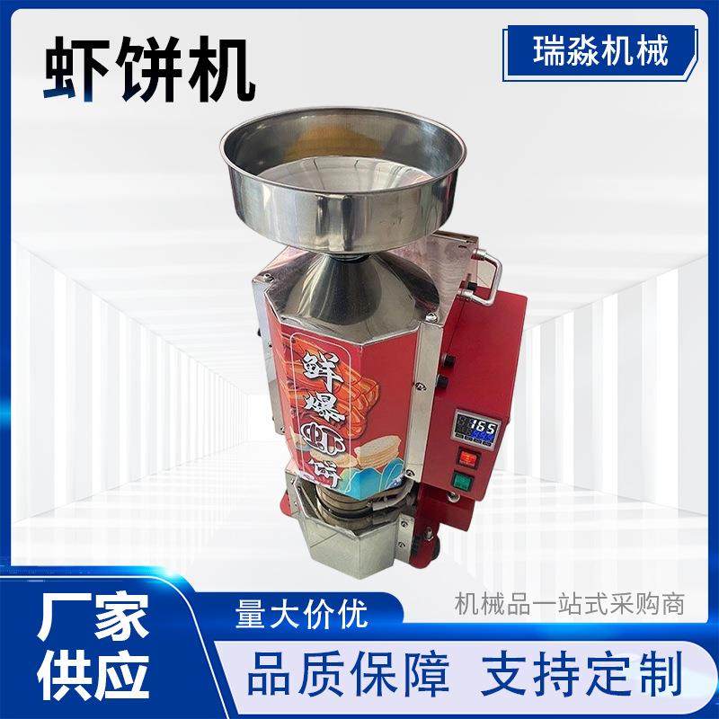 鲜爆虾饼机流动压片机创业夜市虾片多功能全自动商用机摊位速食,厨房电器,其他商用厨电,淘宝优惠券,粉丝福利购,淘宝优惠卷