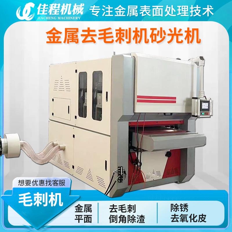 金属去毛刺机倒角机平面抛光机碳钢不锈钢板除渣打磨机金属砂光机