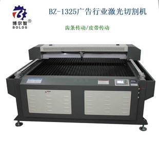 博智厂家供应1325广告行业激光切割机整板2513激光雕刻机激光裁床
