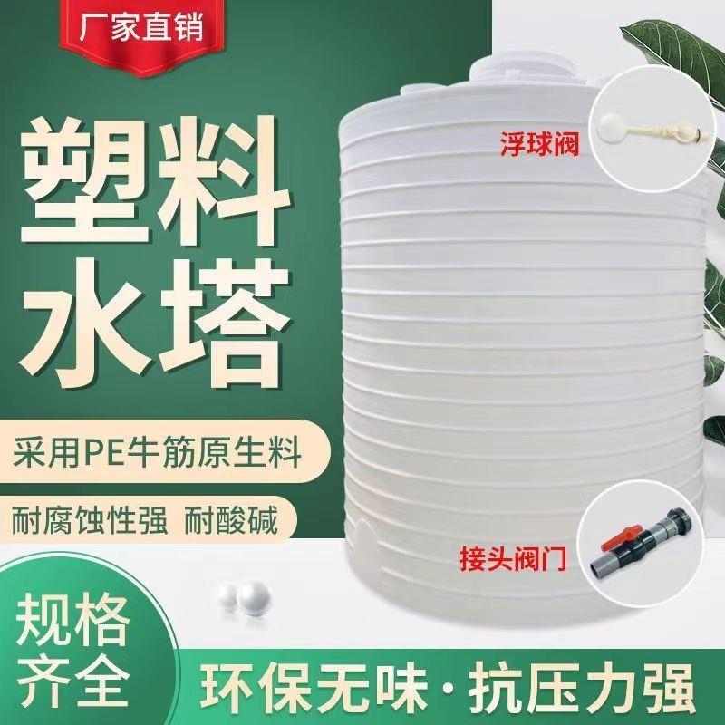加厚塑料水塔储水罐立式/4/5吨牛筋工业储罐蓄水桶PE水塔