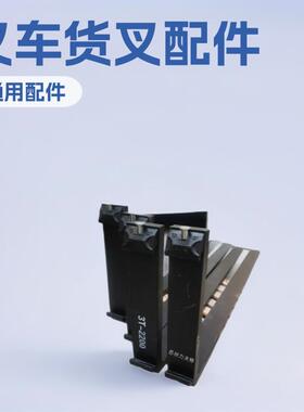 叉车货叉挂钩式2吨吨5吨2米加长电动叉臂合力杭叉叉齿配件