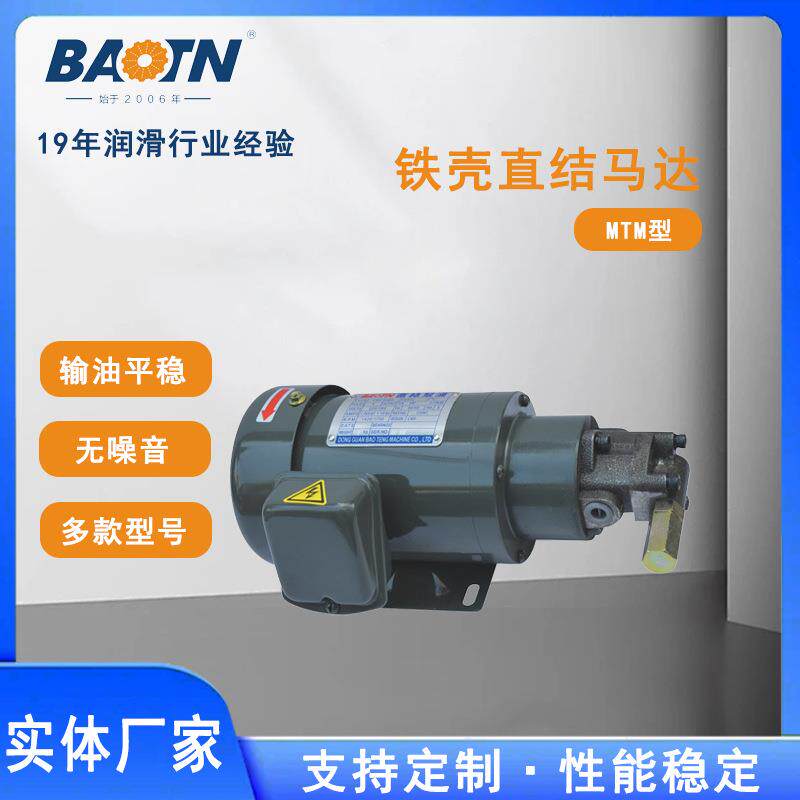 宝腾智能润滑MTY型重油润滑泵圆弧形应用主轴导轨冷却系统低噪音