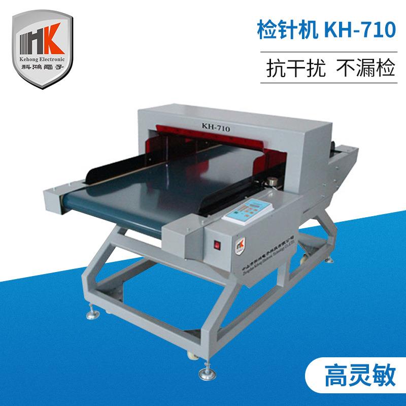 厂家供应科鸿KH-710服装纺织品全自动承重型检针机台式验针机