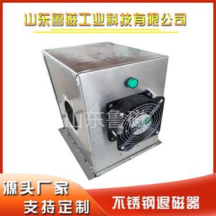 退磁器强力工业消磁器不锈钢退磁模具退磁器退磁机