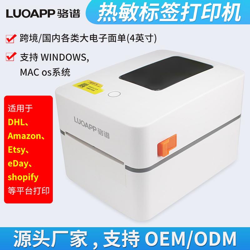 骆谱LD-6401/6403热敏标签打印机蓝牙电子面单跨境不干胶条码机