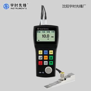 穿透涂层测钢板厚度沈阳UM 手持式 1D超声波测厚仪