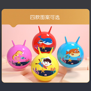 幼儿园感统训练器材大号羊角球家用跳跳球儿童户外体育运动健身球