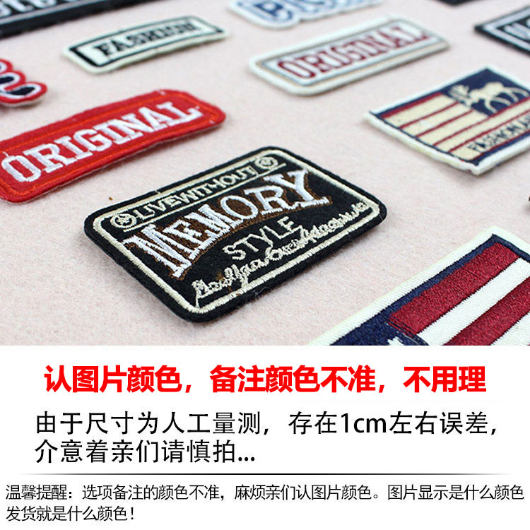 时尚大号黑色徽章布贴羽绒衣服牛仔裤补洞补丁装饰贴小号刺绣贴布