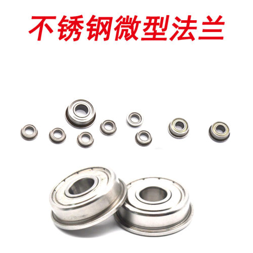 好货440不锈钢法兰轴承微型SF623 SF624 SF625 SF626 F627 F628 F