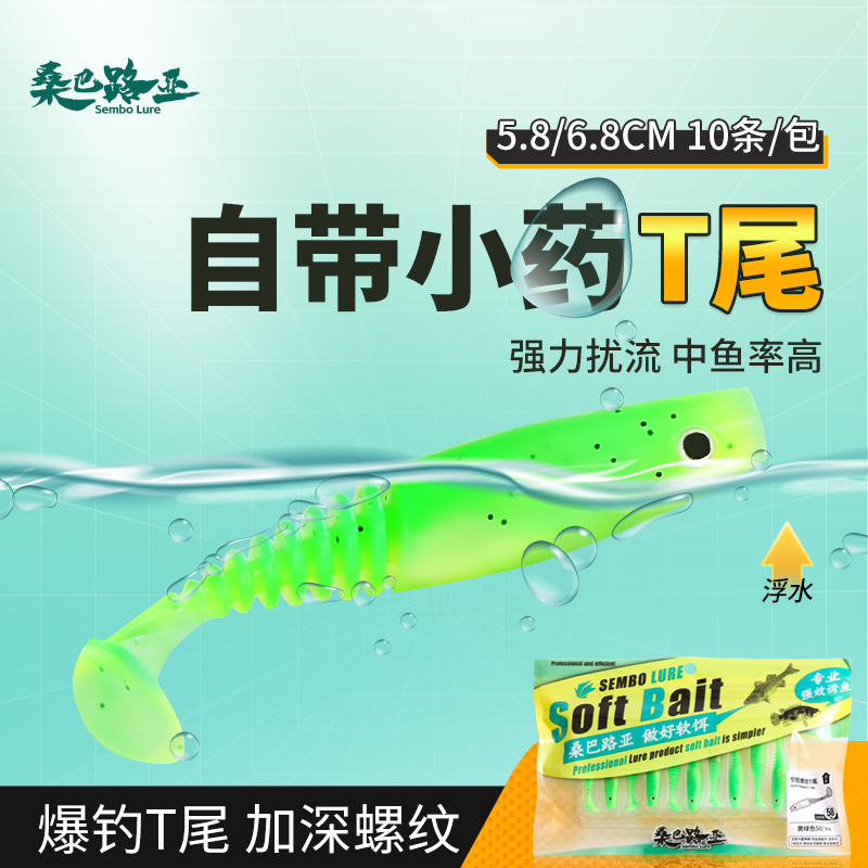 桑巴空腔螺纹T尾软饵铅头钩倒钓德州鲈鳜鱼翘嘴螺旋软虫路亚假饵