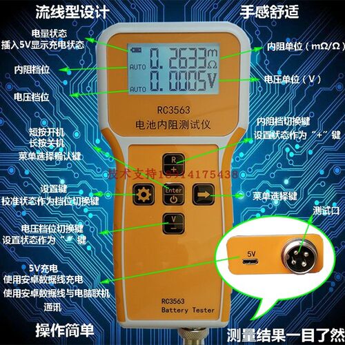 好货RC3563手持锂铅酸锂电检测仪高精度电动车内阻测试仪真四线交