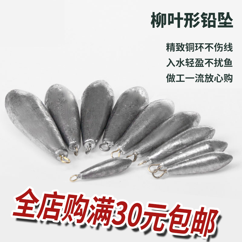 海杆带环水滴型铅坠海竿远投筏钓柳叶水防挂底滴钓鱼串钩抛竿铅坠
