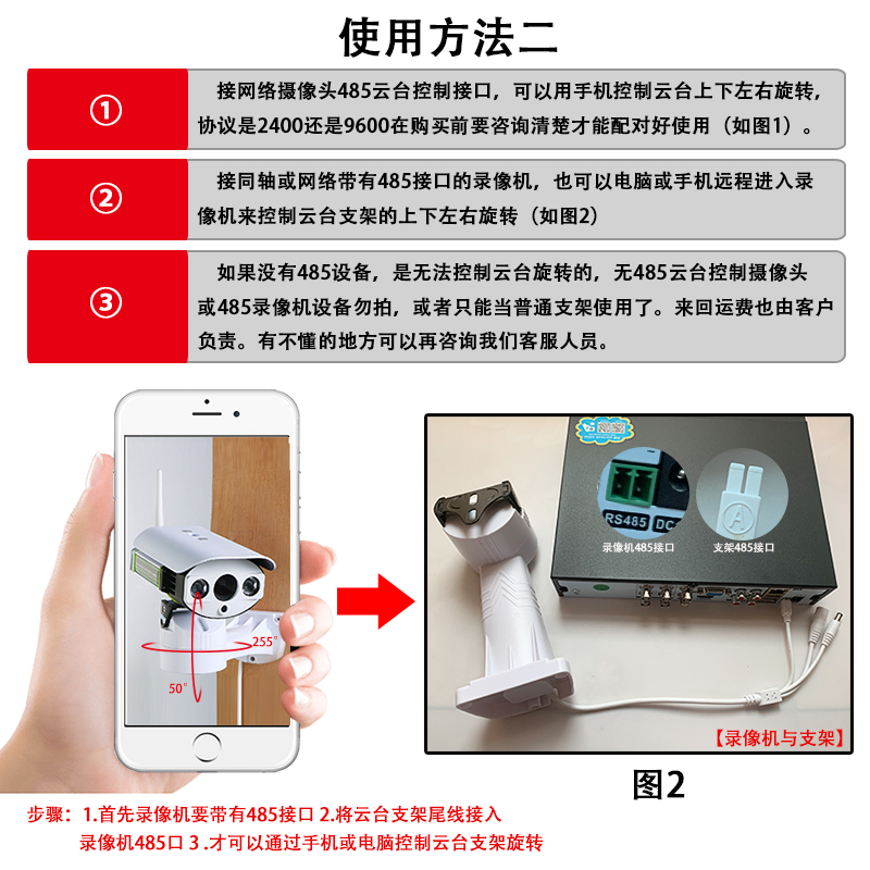 12V电动云台自动旋转支架网路摄像机模拟PTZ网路监视镜头预置位24